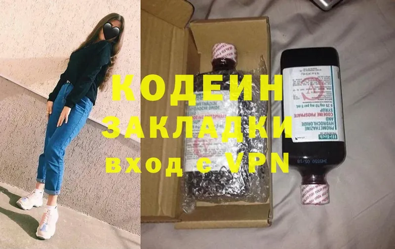 хочу наркоту  Новоульяновск  Кодеин Purple Drank 