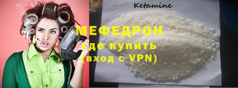 дарнет шоп  Новоульяновск  МЕФ mephedrone 